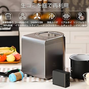Airthereal 電動 生ごみ処理機 Revive R500-V 71Bbq+bVvGL._UF350,350_QL80_.jpg